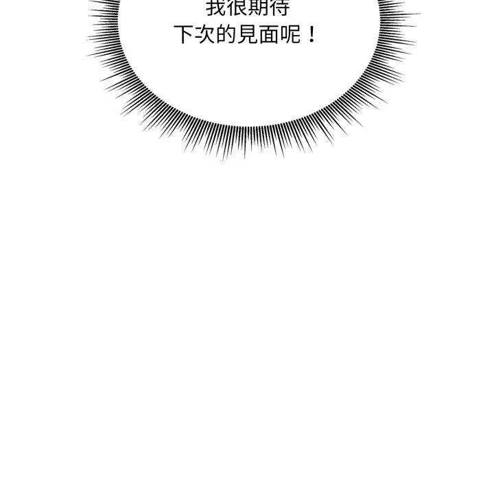 社區人妻的陷阱第6話 第25頁