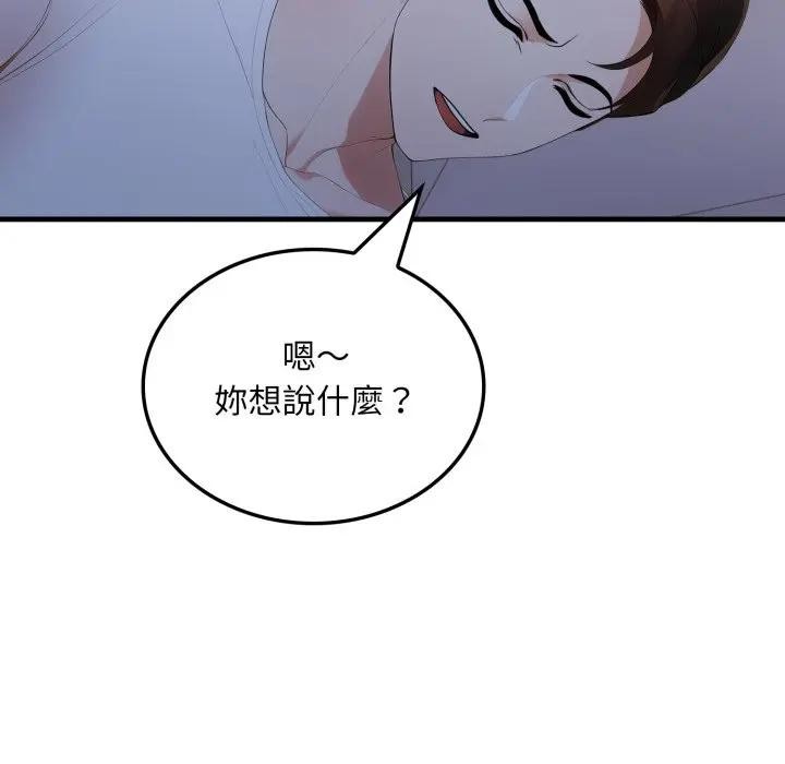 社區人妻的陷阱第6話 第34頁