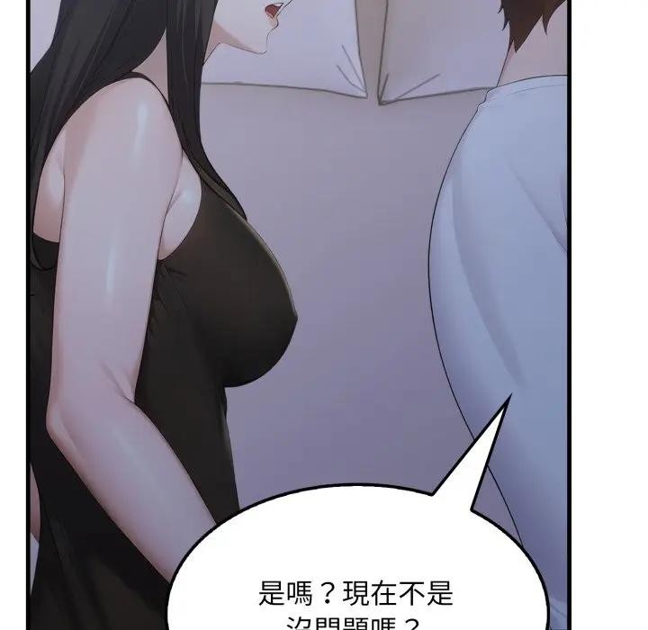 社區人妻的陷阱第6話 第36頁