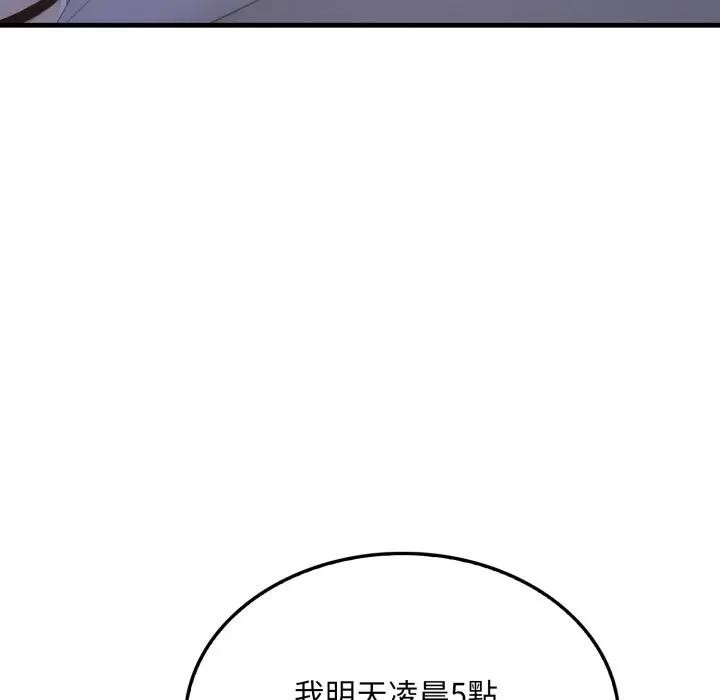 社區人妻的陷阱第6話 第40頁