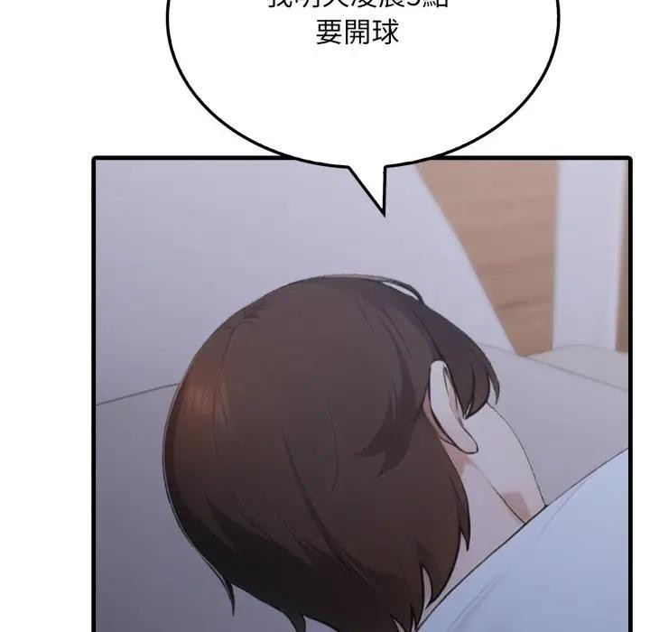 社區人妻的陷阱第6話 第41頁