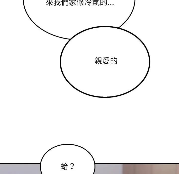 社區人妻的陷阱第6話 第38頁