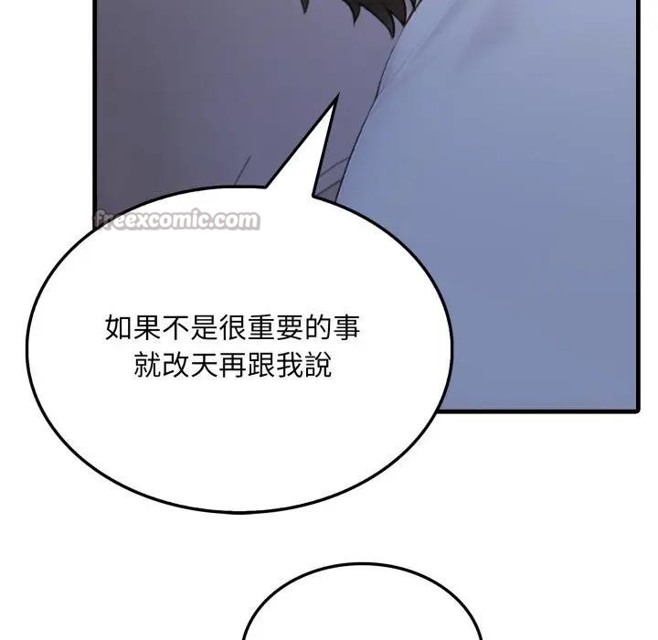 社區人妻的陷阱第6話 第42頁