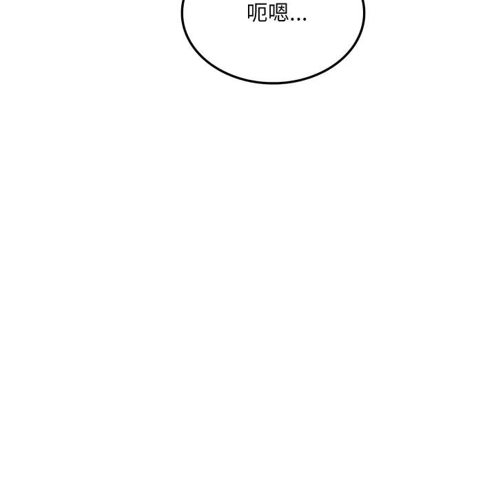 社區人妻的陷阱第6話 第43頁