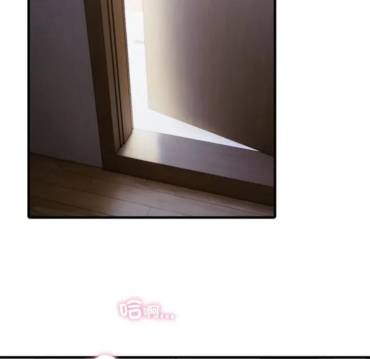 社區人妻的陷阱第6話 第45頁