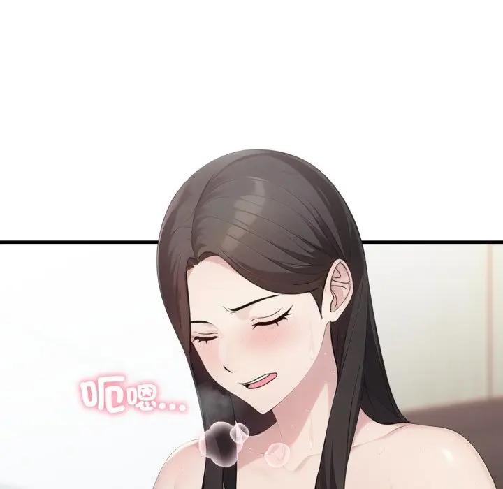 社區人妻的陷阱第6話 第48頁