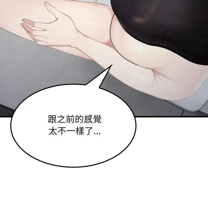 社區人妻的陷阱第6話 第52頁