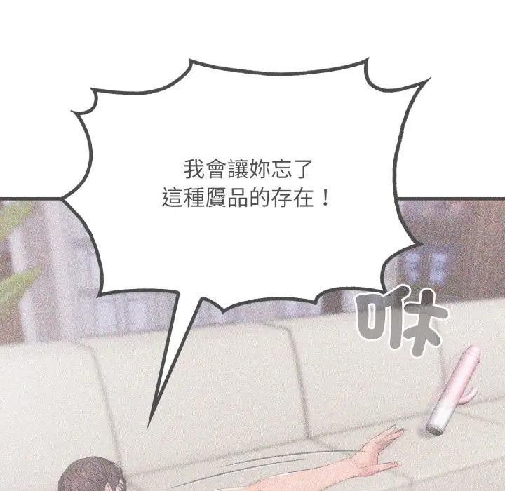 社區人妻的陷阱第6話 第62頁