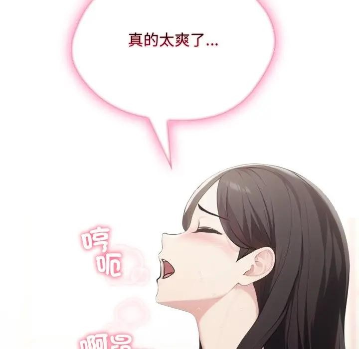 社區人妻的陷阱第6話 第64頁