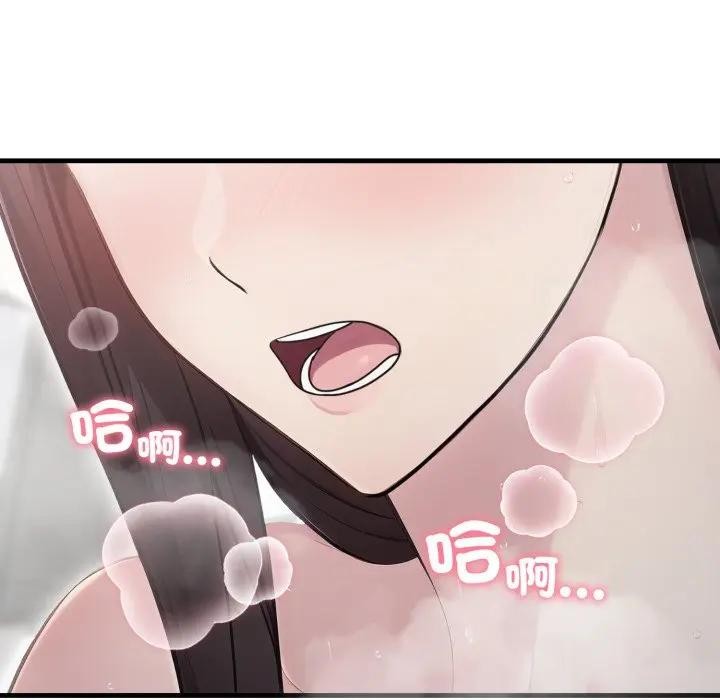 社區人妻的陷阱第6話 第76頁