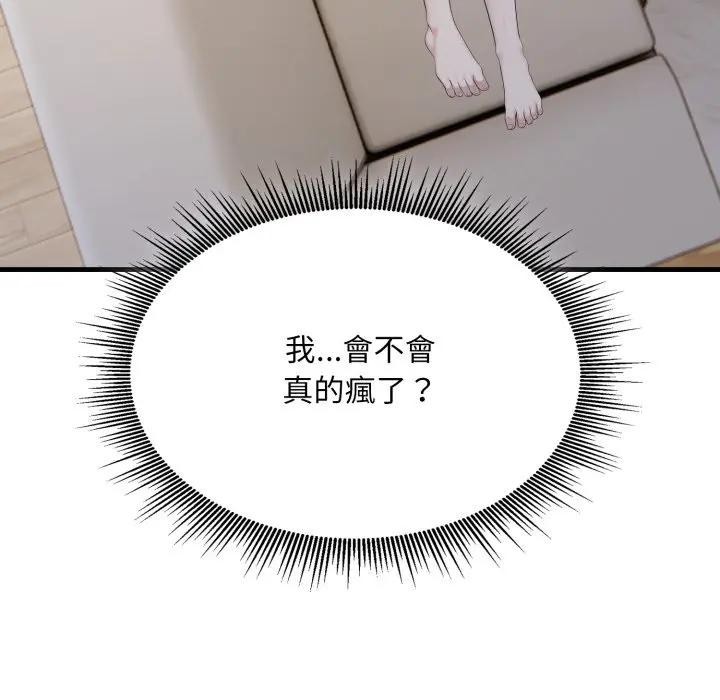 社區人妻的陷阱第6話 第85頁