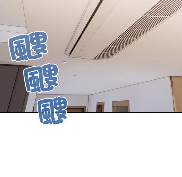 社區人妻的陷阱第6話 第87頁