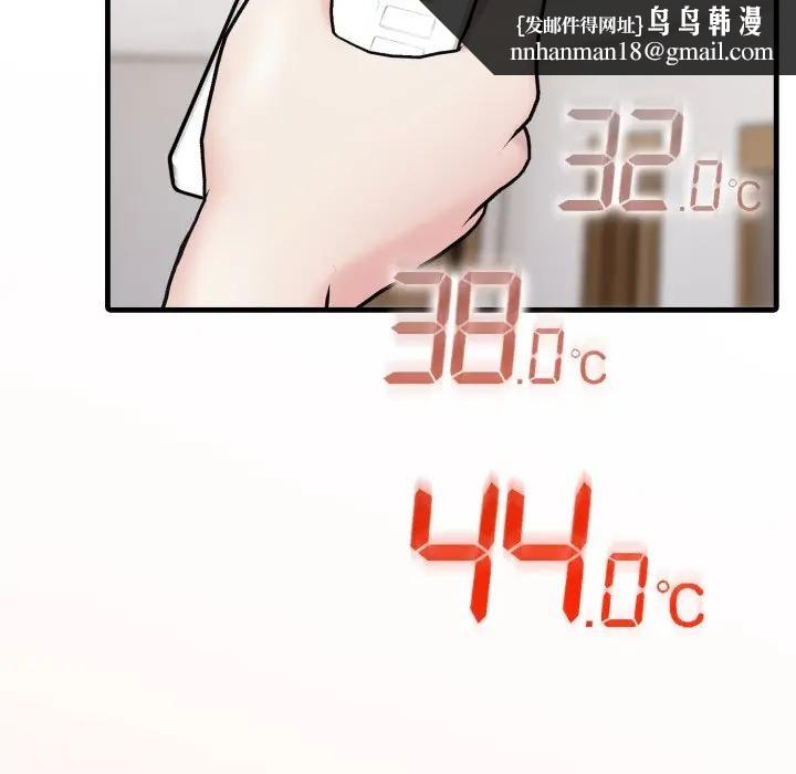 社區人妻的陷阱第6話 第89頁