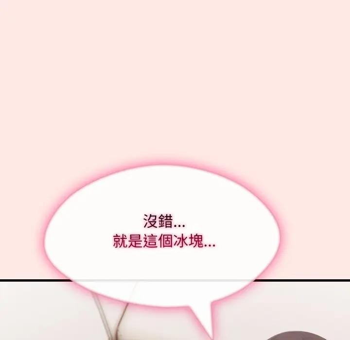 社區人妻的陷阱第6話 第92頁