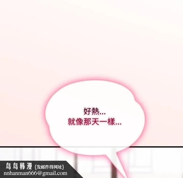 社區人妻的陷阱第6話 第90頁