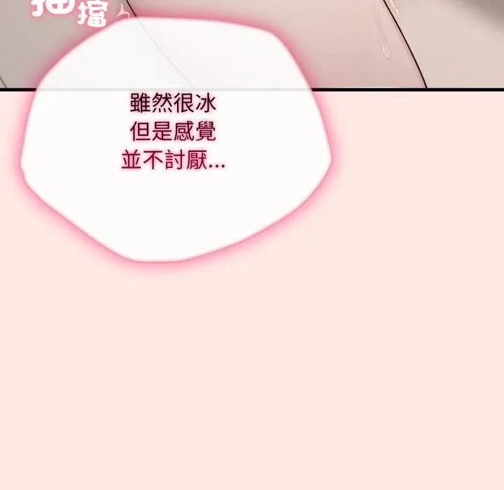 社區人妻的陷阱第6話 第97頁