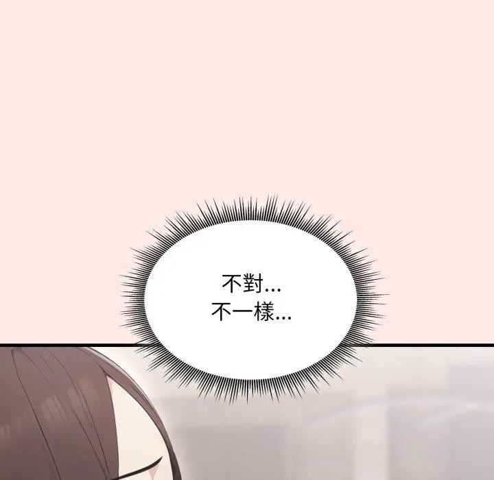 社區人妻的陷阱第6話 第100頁