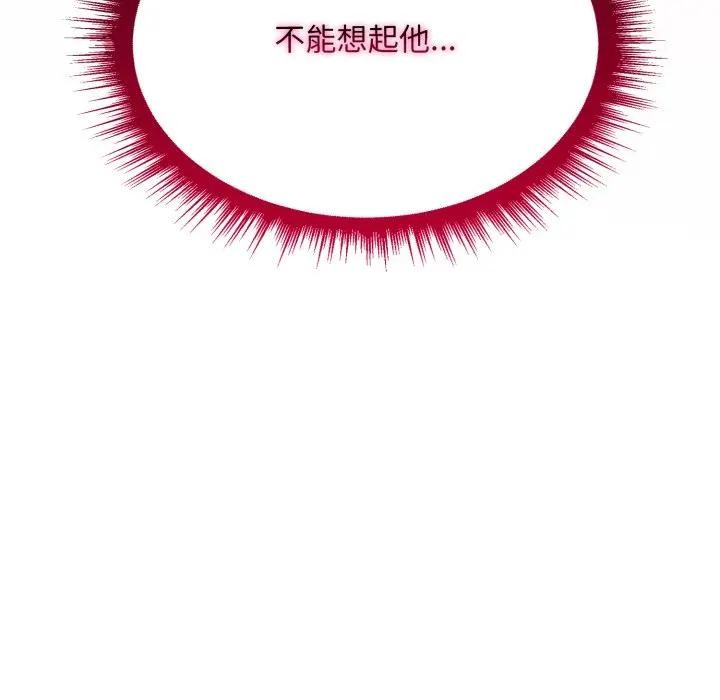 社區人妻的陷阱第6話 第110頁