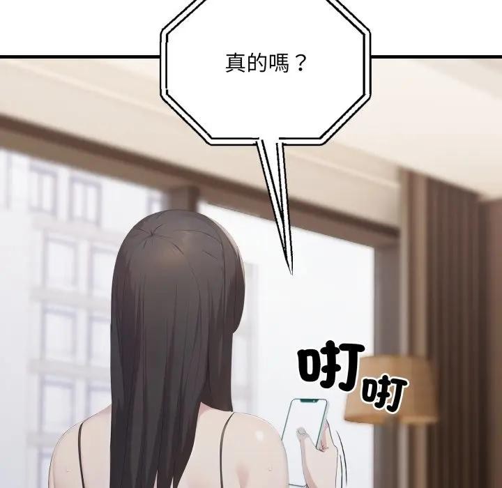 社區人妻的陷阱第6話 第121頁