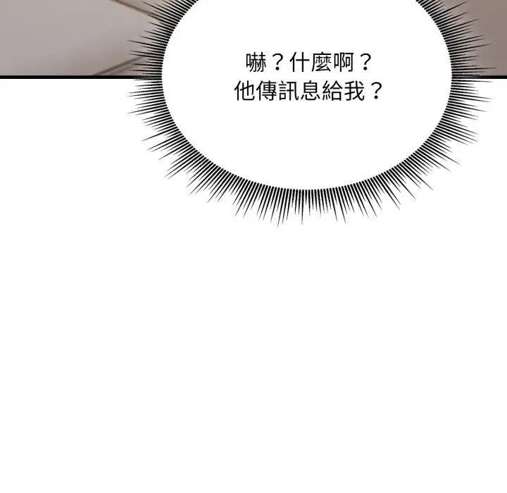 社區人妻的陷阱第6話 第117頁