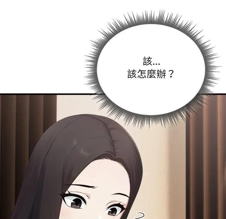 社區人妻的陷阱第6話 第118頁