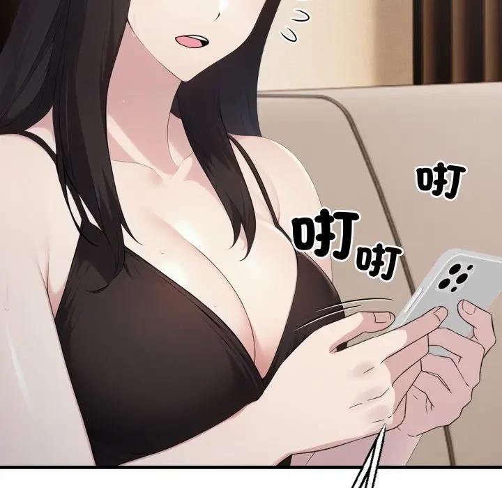 社區人妻的陷阱第6話 第119頁