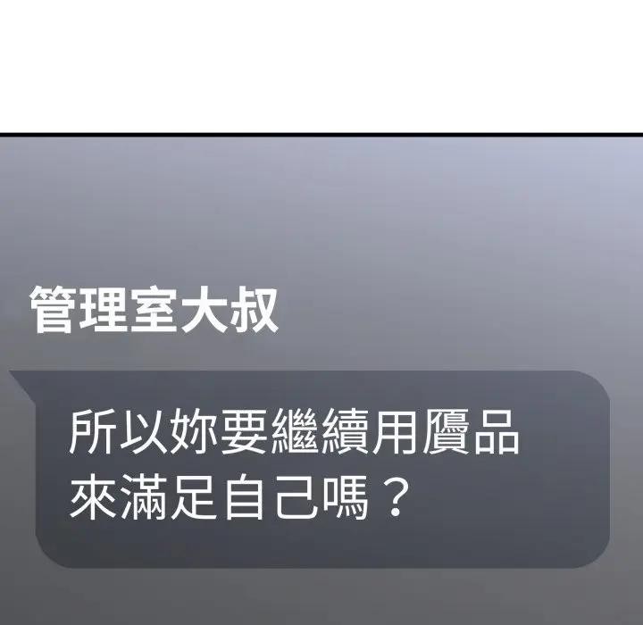 社區人妻的陷阱第6話 第127頁