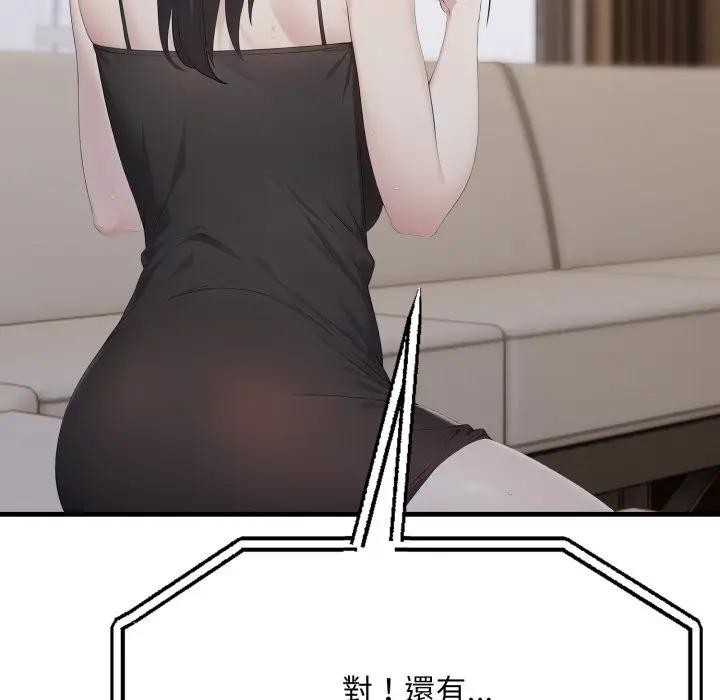 社區人妻的陷阱第6話 第122頁