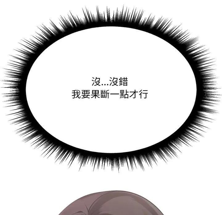 社區人妻的陷阱第6話 第124頁