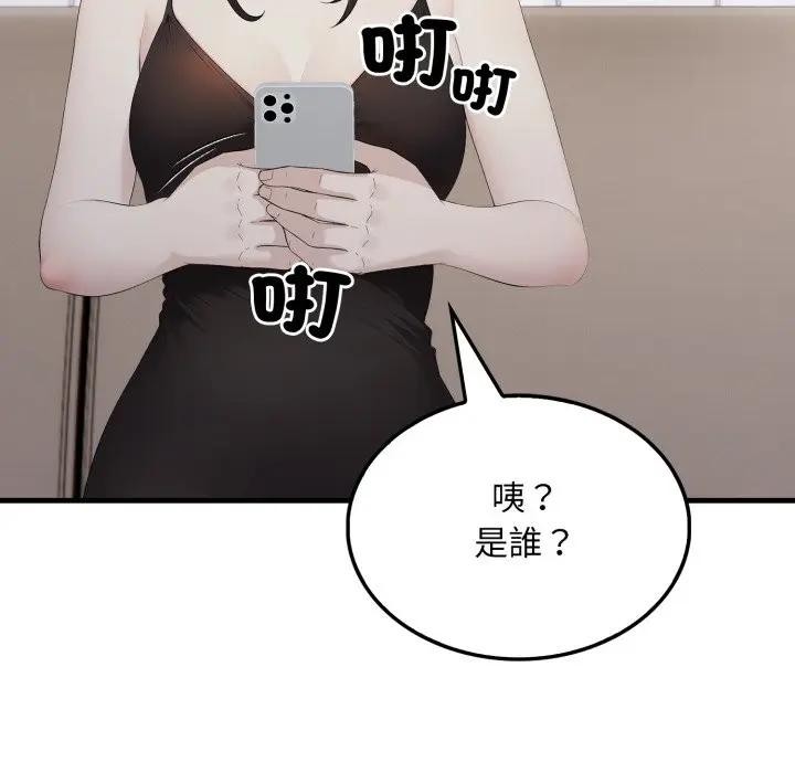 社區人妻的陷阱第6話 第130頁