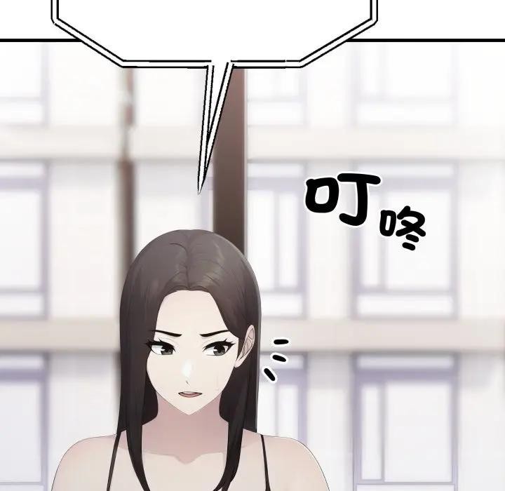 社區人妻的陷阱第6話 第129頁