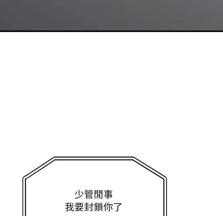 社區人妻的陷阱第6話 第128頁