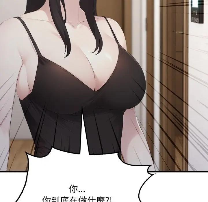 社區人妻的陷阱第6話 第135頁