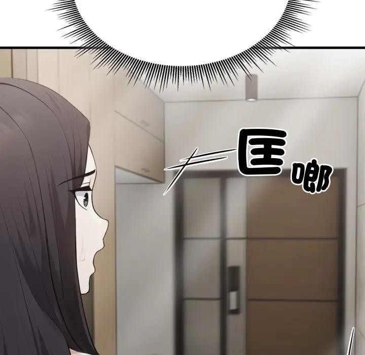 社區人妻的陷阱第6話 第141頁