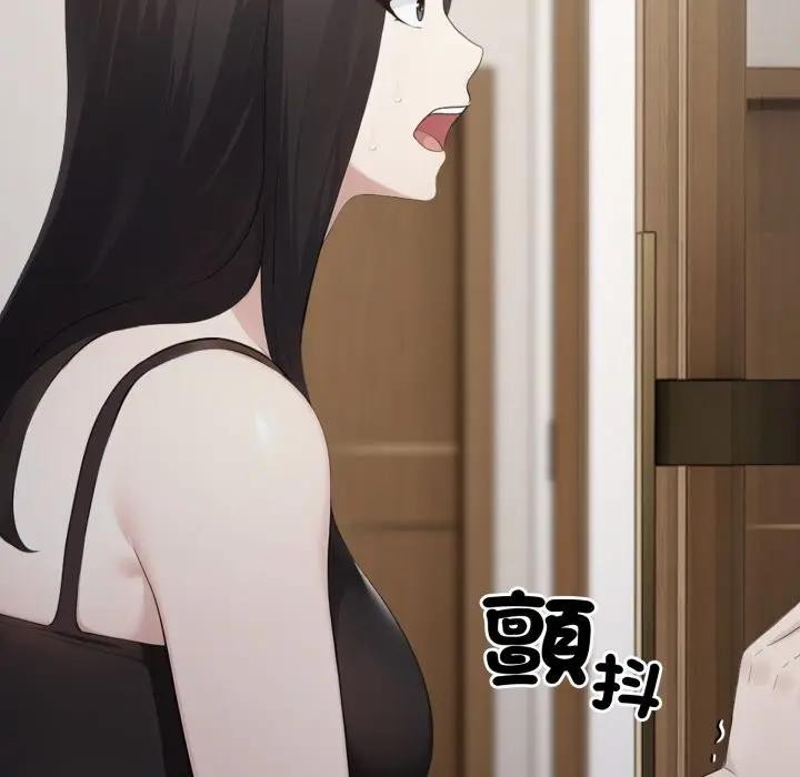 社區人妻的陷阱第6話 第144頁