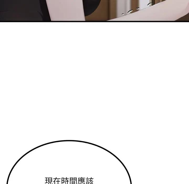 社區人妻的陷阱第6話 第145頁