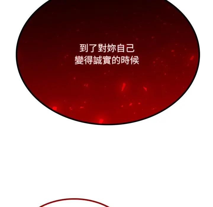 社區人妻的陷阱第6話 第148頁