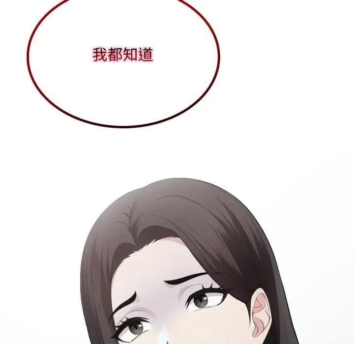 社區人妻的陷阱第6話 第149頁