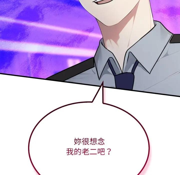 社區人妻的陷阱第6話 第173頁