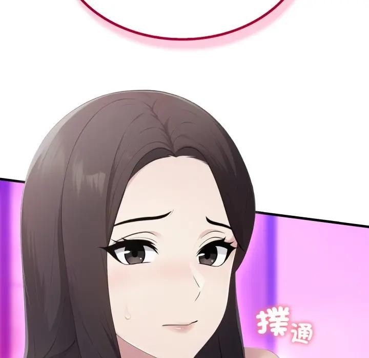 社區人妻的陷阱第6話 第174頁