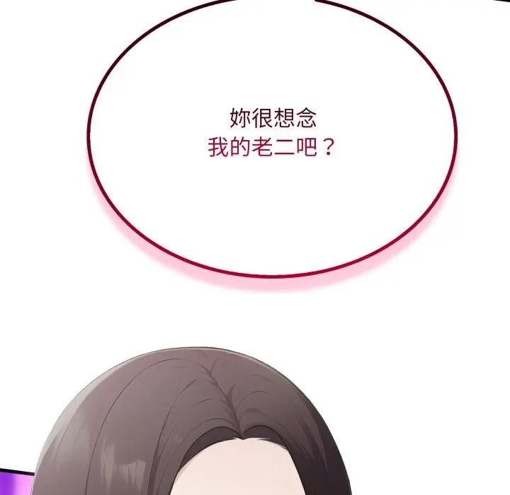 社區人妻的陷阱第7話 第8頁