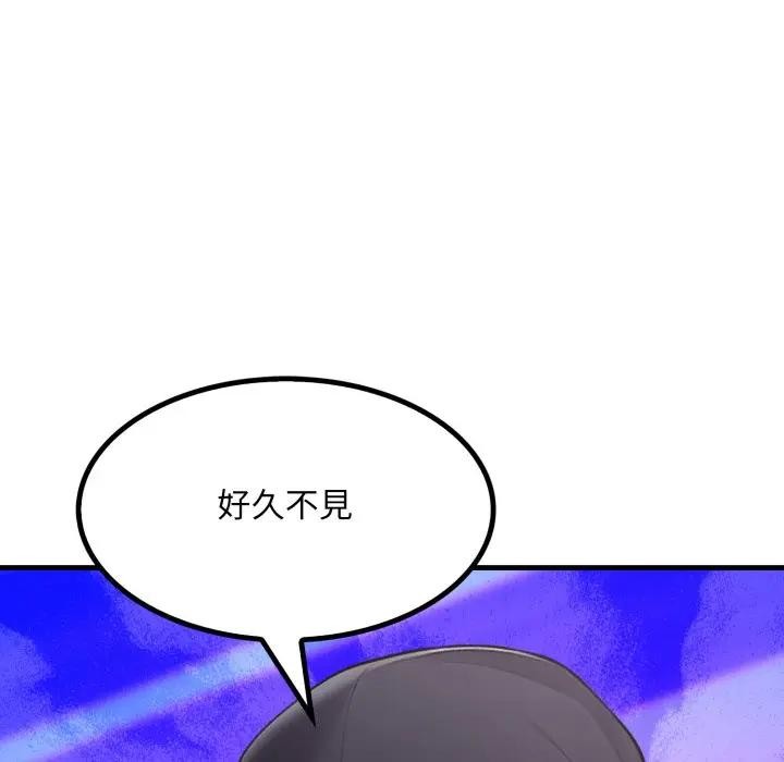 社區人妻的陷阱第7話 第6頁