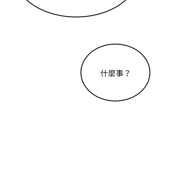 社區人妻的陷阱第7話 第19頁