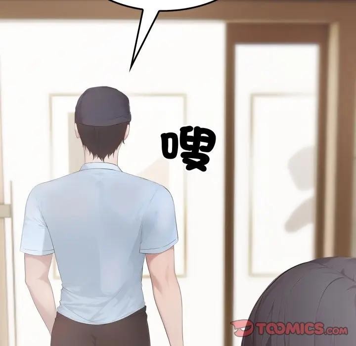 社區人妻的陷阱第7話 第24頁