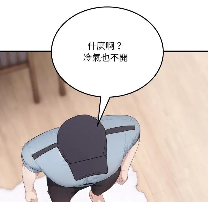 社區人妻的陷阱第7話 第30頁