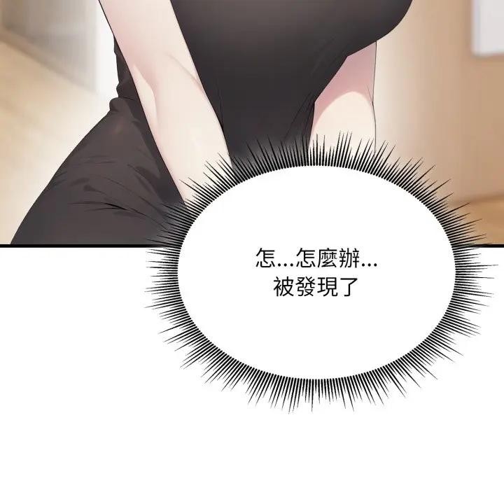 社區人妻的陷阱第7話 第35頁