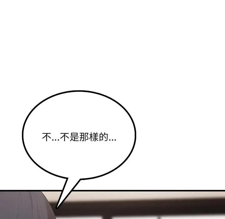 社區人妻的陷阱第7話 第36頁