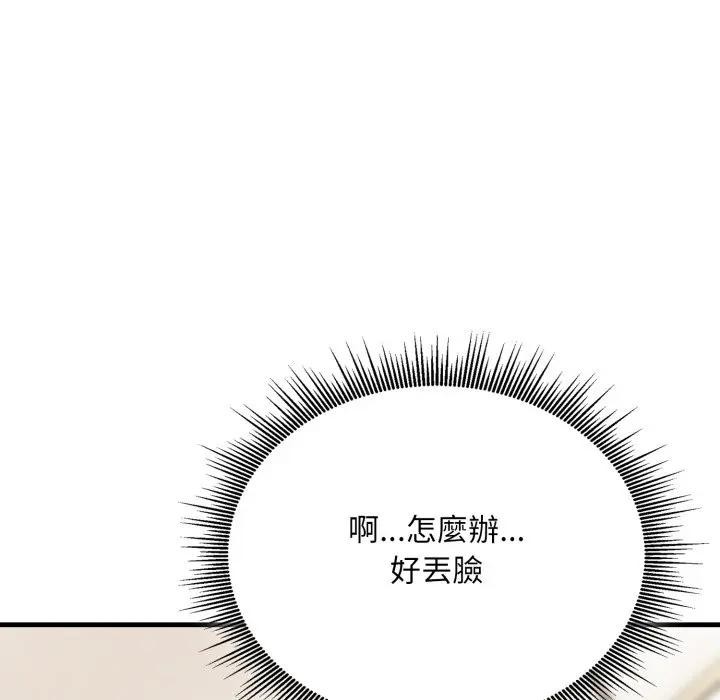 社區人妻的陷阱第7話 第39頁