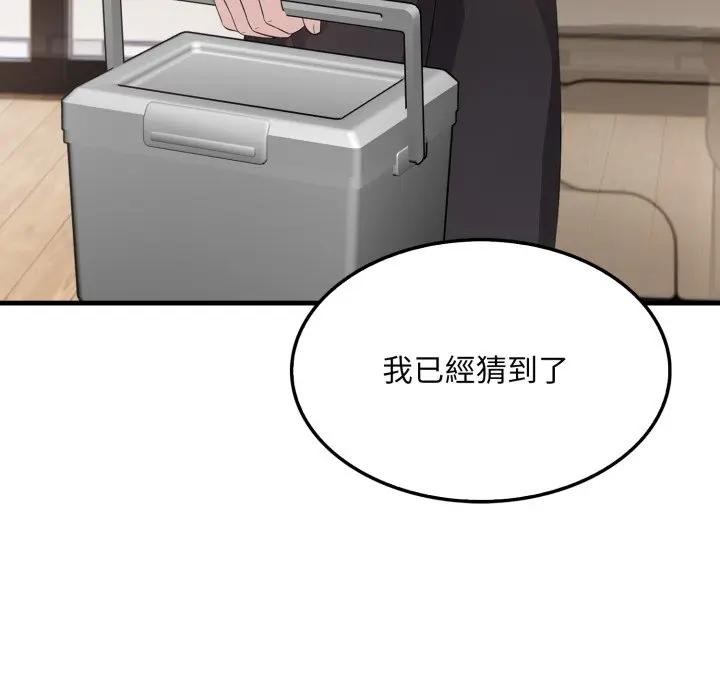 社區人妻的陷阱第7話 第45頁