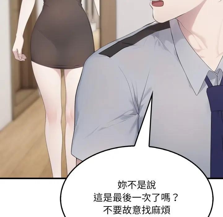 社區人妻的陷阱第7話 第51頁